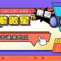 娱乐吃瓜君是营销号吗,揭秘其是否为热门营销号背后的真相