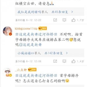 娱乐圈吃瓜号微博叫什么,揭秘明星幕后故事